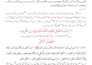 translate arabic and persian into urdu with high accuracy